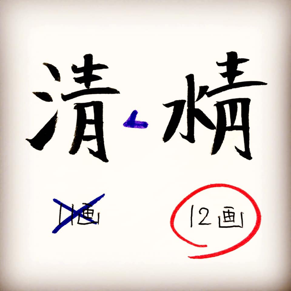 漢字 究極 に 難しい